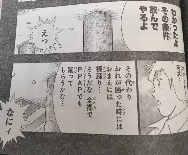 朗報 キャプテン翼のシュナイダーくん 一試合で若林に大怪我を負わせ三杉くんの殺害に成功する まとメメちゃん