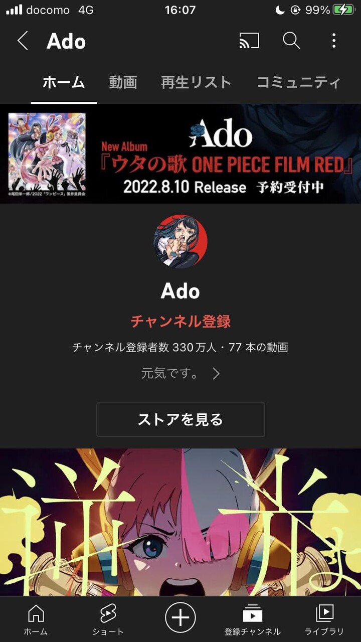 映画ワンピース レビューが酷過ぎる まとメメちゃん