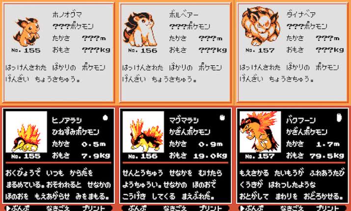 彡 ﾟ ﾟ おっ ポケモンの没デザインやん 混ざったろ まとメメちゃん