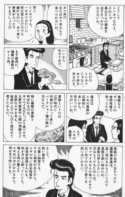 とんかつ屋店主 とんかつ屋に来る客は美味しいソースと揚げたてのとんかつが出てくればそれで満足 まとメメちゃん とんかつ屋店主 とんかつ屋に来る客は美味しいソースと揚げたてのとんかつが出てくればそれで満足 まとメメちゃん