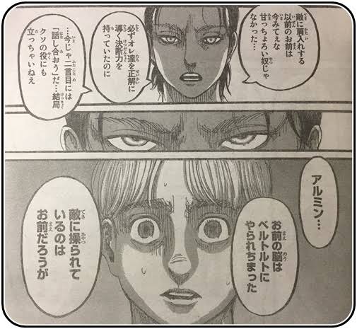 悲報 進撃のアルミンさん 敵の考えに感動して涙を流してしまう まとメメちゃん