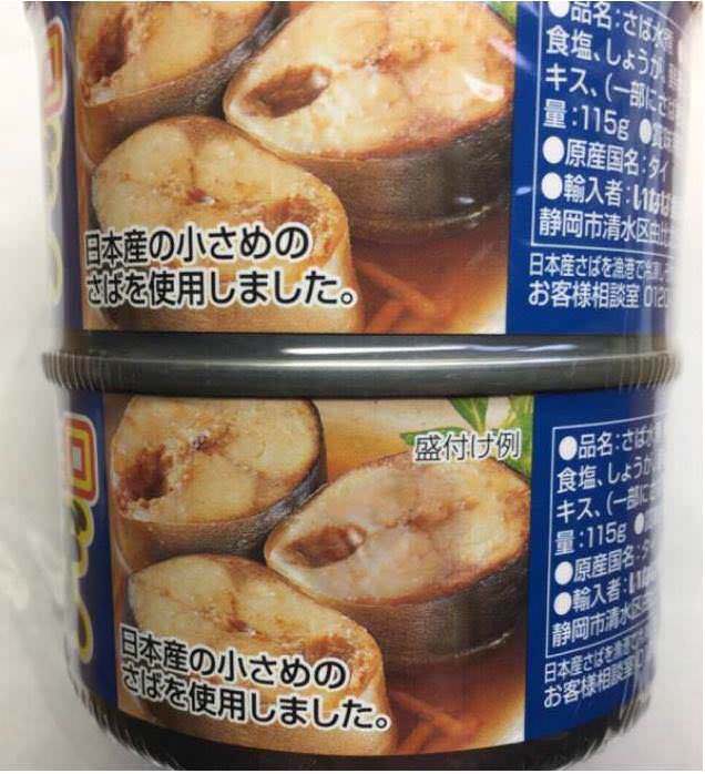 朗報 野獣先輩がサバ缶に宿る まとメメちゃん