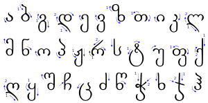 300px-Mkhedruli.svg