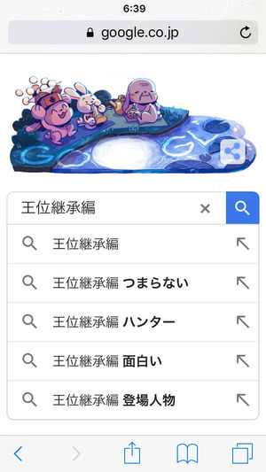 悲報 ハンターハンターの王位継承編 つまらない まとメメちゃん