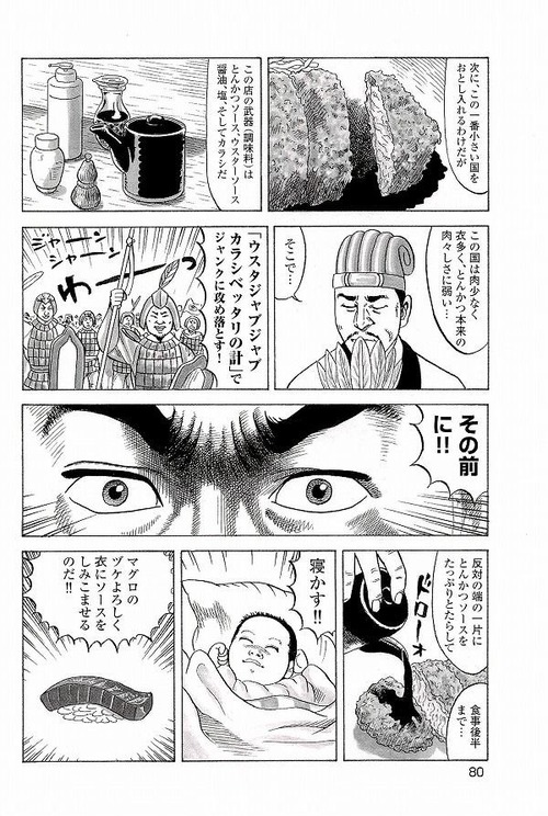 とんかつ屋店主 とんかつ屋に来る客は美味しいソースと揚げたてのとんかつが出てくればそれで満足 まとメメちゃん とんかつ屋店主 とんかつ屋に来る客は美味しいソースと揚げたてのとんかつが出てくればそれで満足 まとメメちゃん