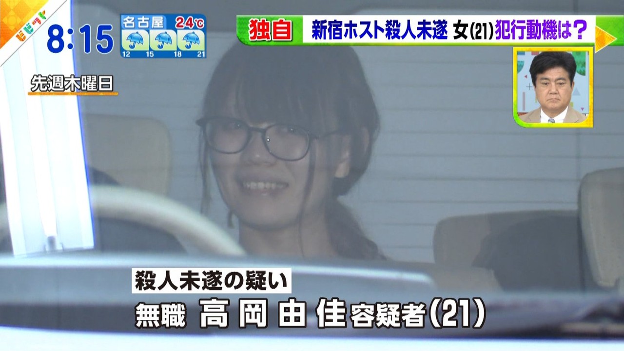 新宿メッタざし事件の高岡由佳容疑者 21 さした直後に好きと言ってくれた まとメメちゃん