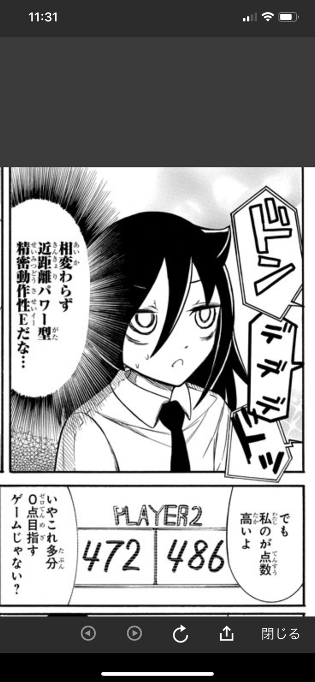 わたモテ 喪151公開 今回はゆりもこデート回 まとメメちゃん