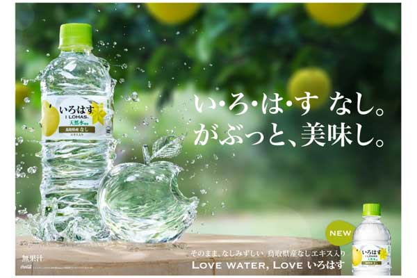 いろはす梨はマズイから飲まなくていいぞ まとメメちゃん
