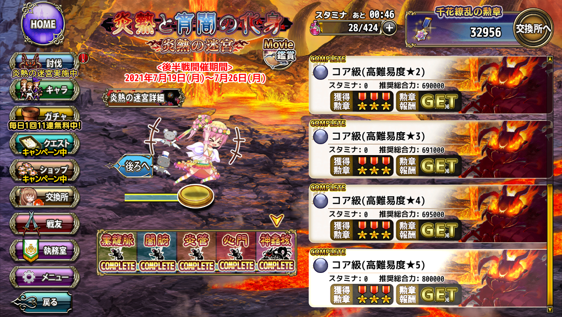 なめ子の 末期オンライン プレイ日誌 花騎士 自力虹58人目 バニラちゃん 1811d