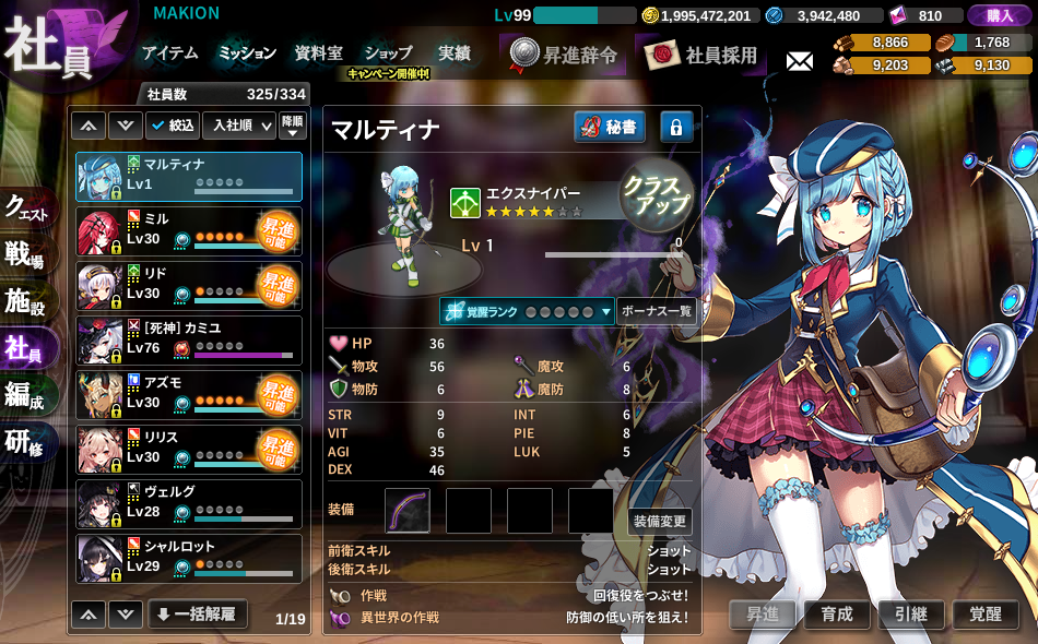 なめ子の 末期オンライン プレイ日誌 かんぱに ガールズ なめ子の 末期オンライン プレイ日誌 かんぱに ガールズ