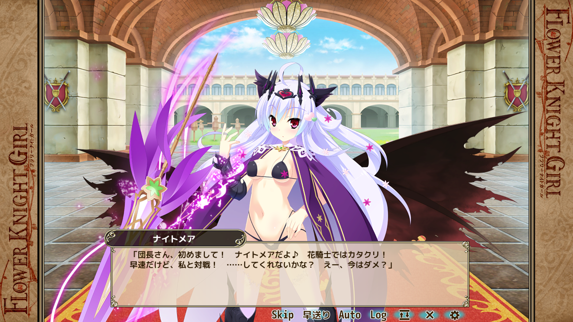 なめ子の 末期オンライン プレイ日誌 フラワーナイトガール