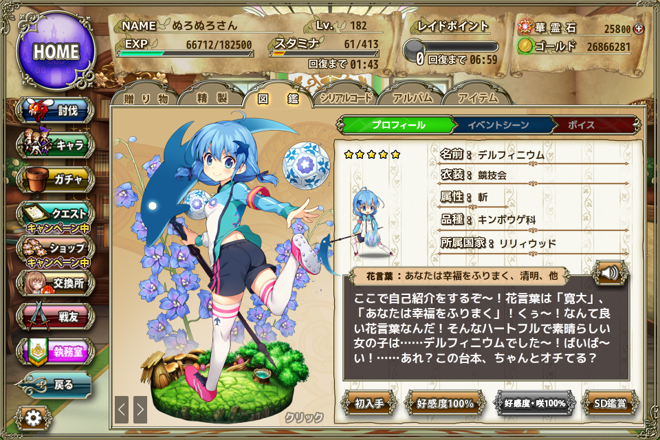 なめ子の 末期オンライン プレイ日誌 花騎士 寝室オブジイヤー18 ガチャ集計結果 873d なめ子の 末期オンライン プレイ日誌 花騎士 寝室オブジイヤー18 ガチャ集計結果 873d