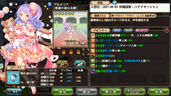 希望プルメリア進化