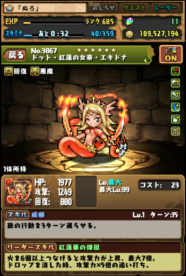 なめ子の 末期オンライン プレイ日誌 パズドラ 17 9 11 9 23 プレイ報告 Ver12 2アプデ