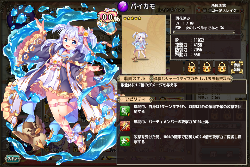 なめ子の 末期オンライン プレイ日誌 花騎士 148日ぶりの自力虹8人目 ムラサキハナナちゃん 753d