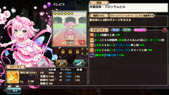 進化クレピス