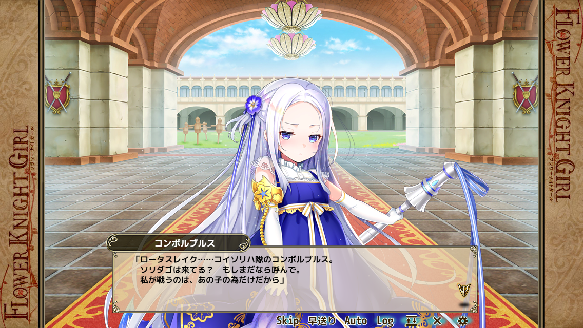 なめ子の 末期オンライン プレイ日誌 花騎士 自力虹32人目 コンボルブルスちゃん 1498d