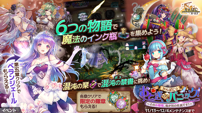 なめ子の 末期オンライン プレイ日誌 かんぱに ガールズ なめ子の 末期オンライン プレイ日誌 かんぱに ガールズ