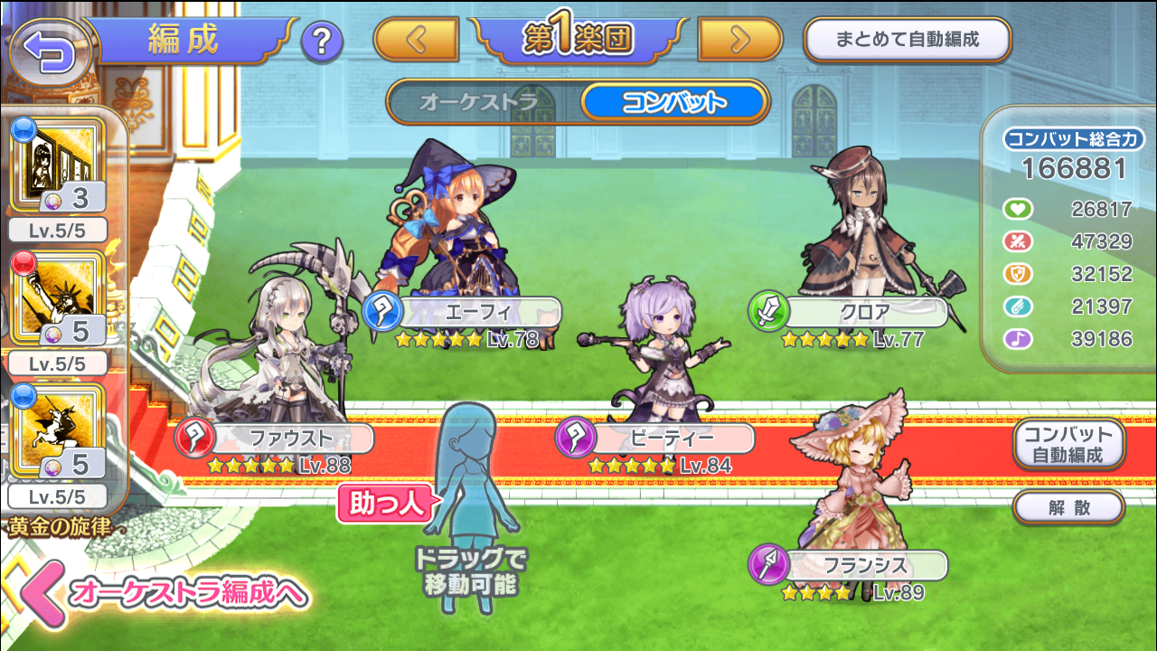 まとめ ガルシン