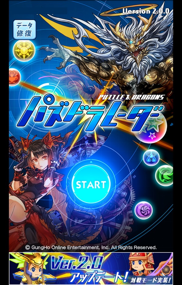 なめ子の 末期オンライン プレイ日誌 パズドラ