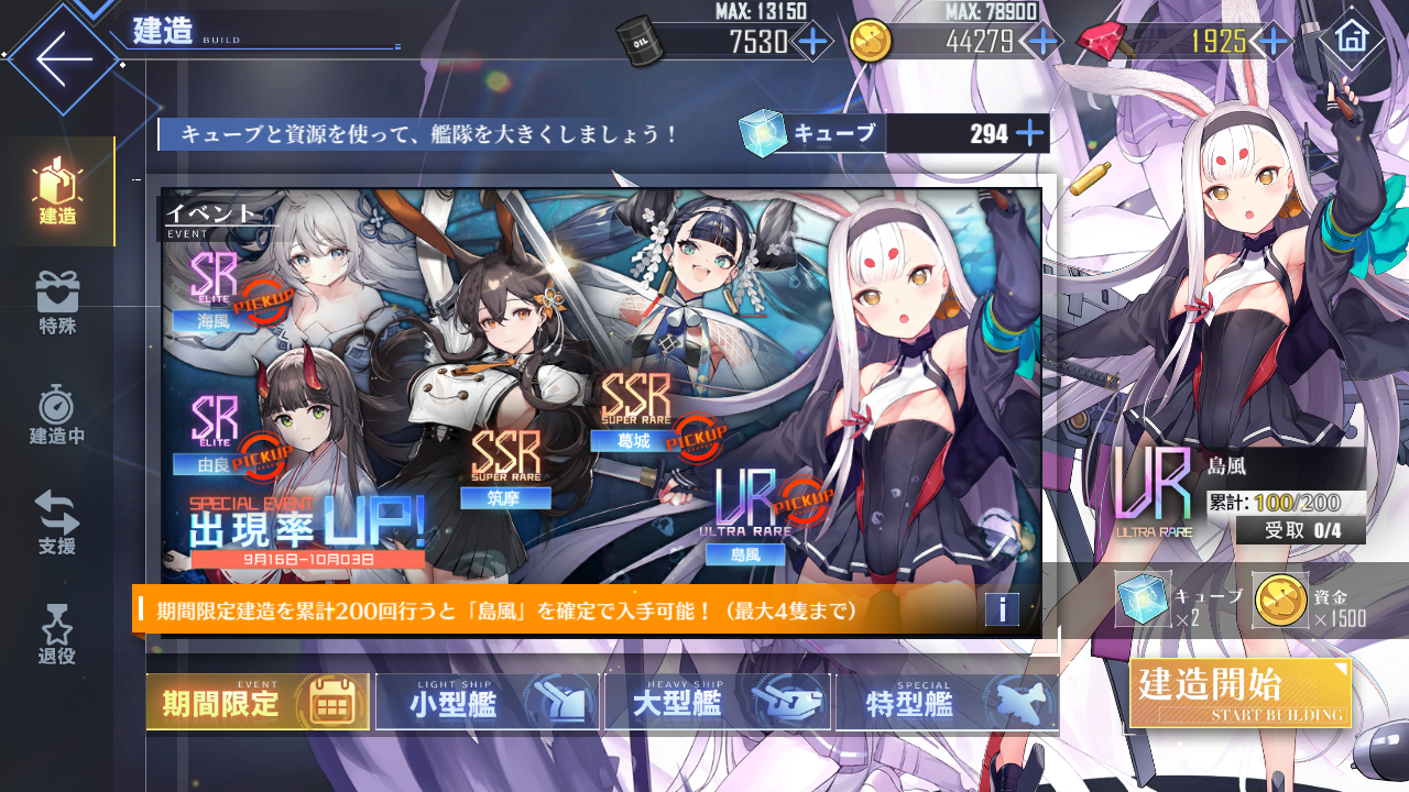 なめ子の 末期オンライン プレイ日誌 アズールレーン