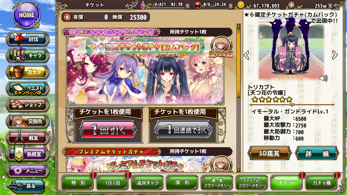 なめ子の 末期オンライン プレイ日誌 フラワーナイトガール なめ子の 末期オンライン プレイ日誌 フラワーナイトガール