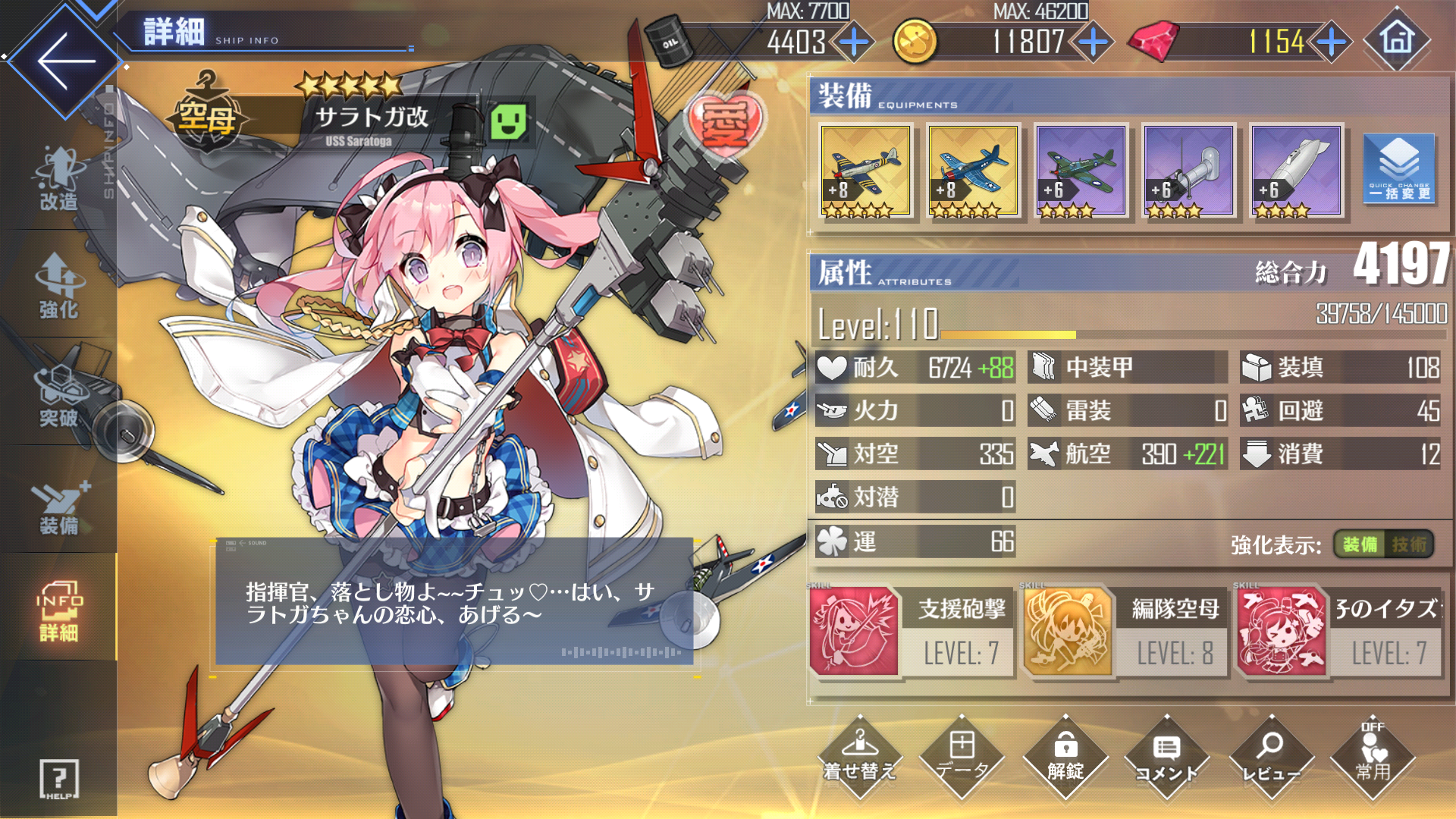 なめ子の 末期オンライン プレイ日誌 アズレン エンドコンテンツ多すぎ問題 19 07