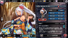 浴衣ソフィア