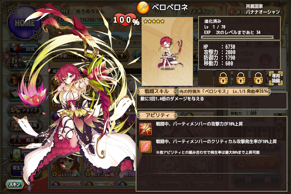 なめ子の 末期オンライン プレイ日誌 花騎士 虹出ない記録更新中 749d