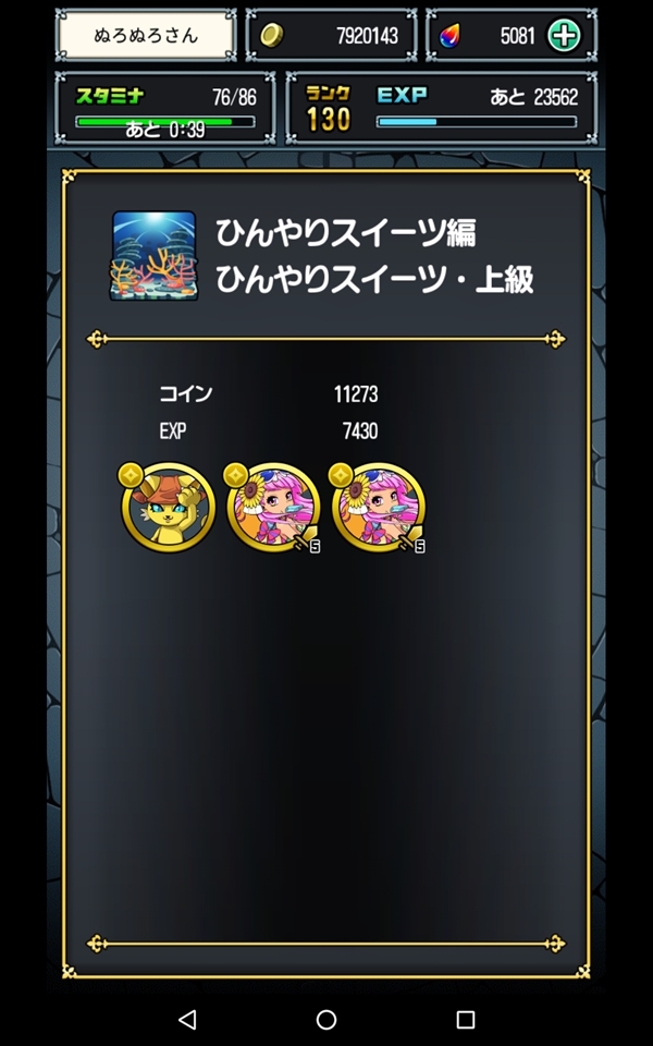 なめ子の 末期オンライン プレイ日誌 ガルモン 水着キャライベント来た １１