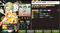 開花水着ペポ