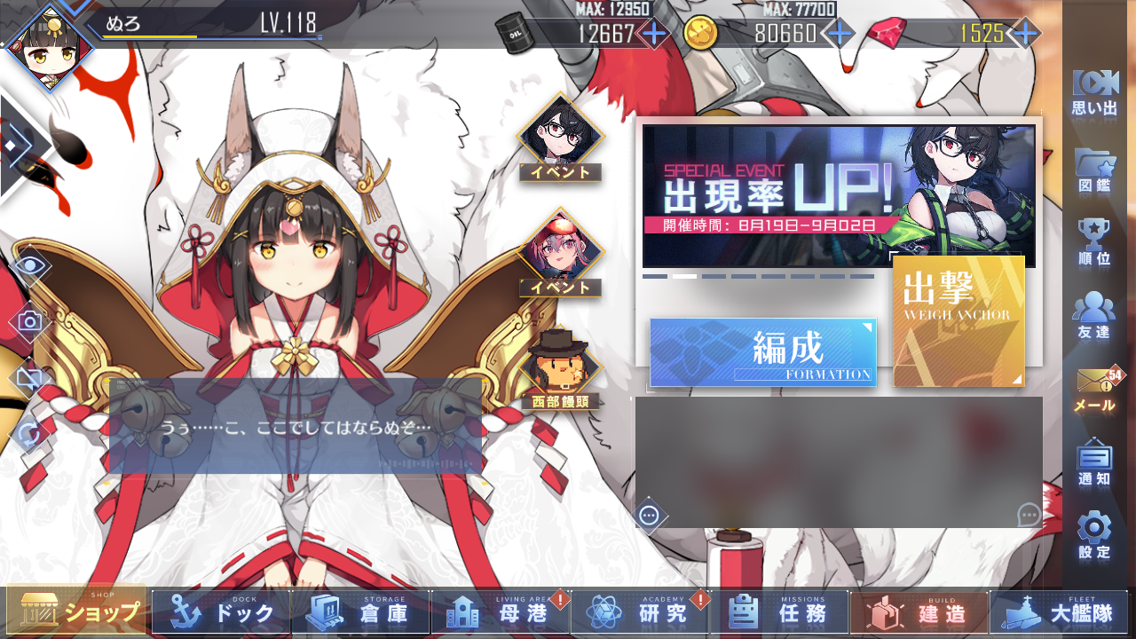 なめ子の 末期オンライン プレイ日誌 アズレン