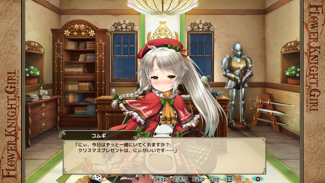 なめ子の 末期オンライン プレイ日誌 花騎士 虹メダルでクリスマスコムギちゃん 19d