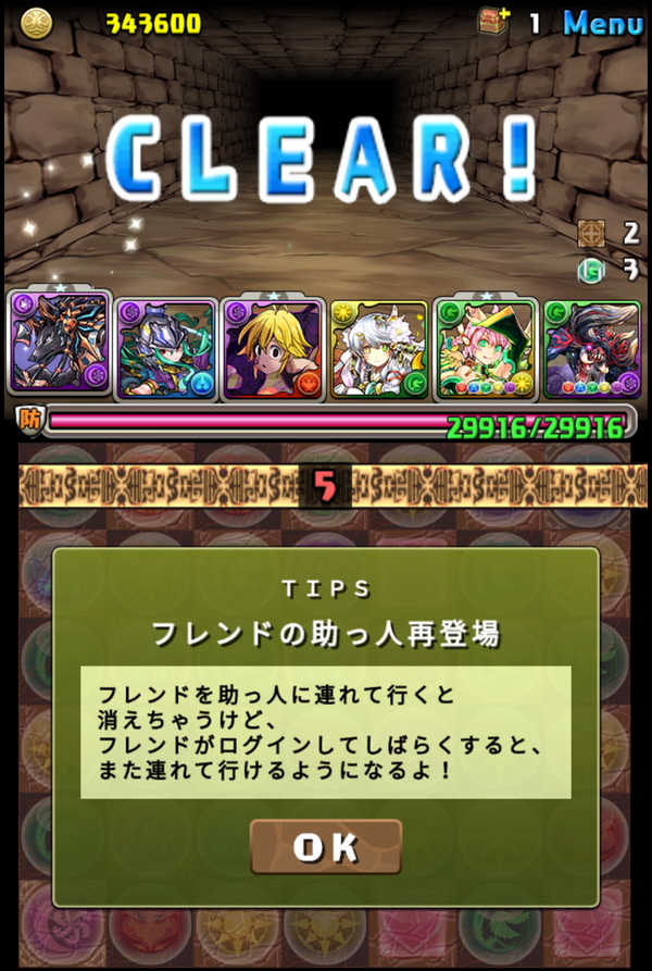 なめ子の 末期オンライン プレイ日誌 パズドラ