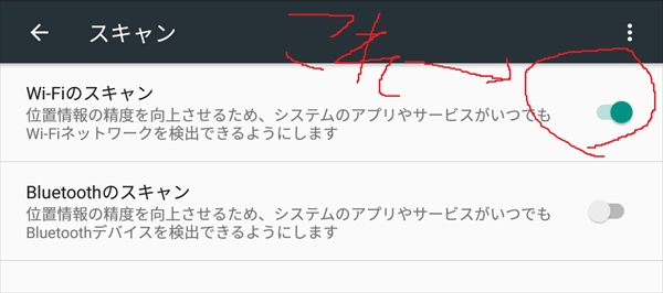 なめ子の 末期オンライン プレイ日誌 Android6 0 1のバッテリードレインの件