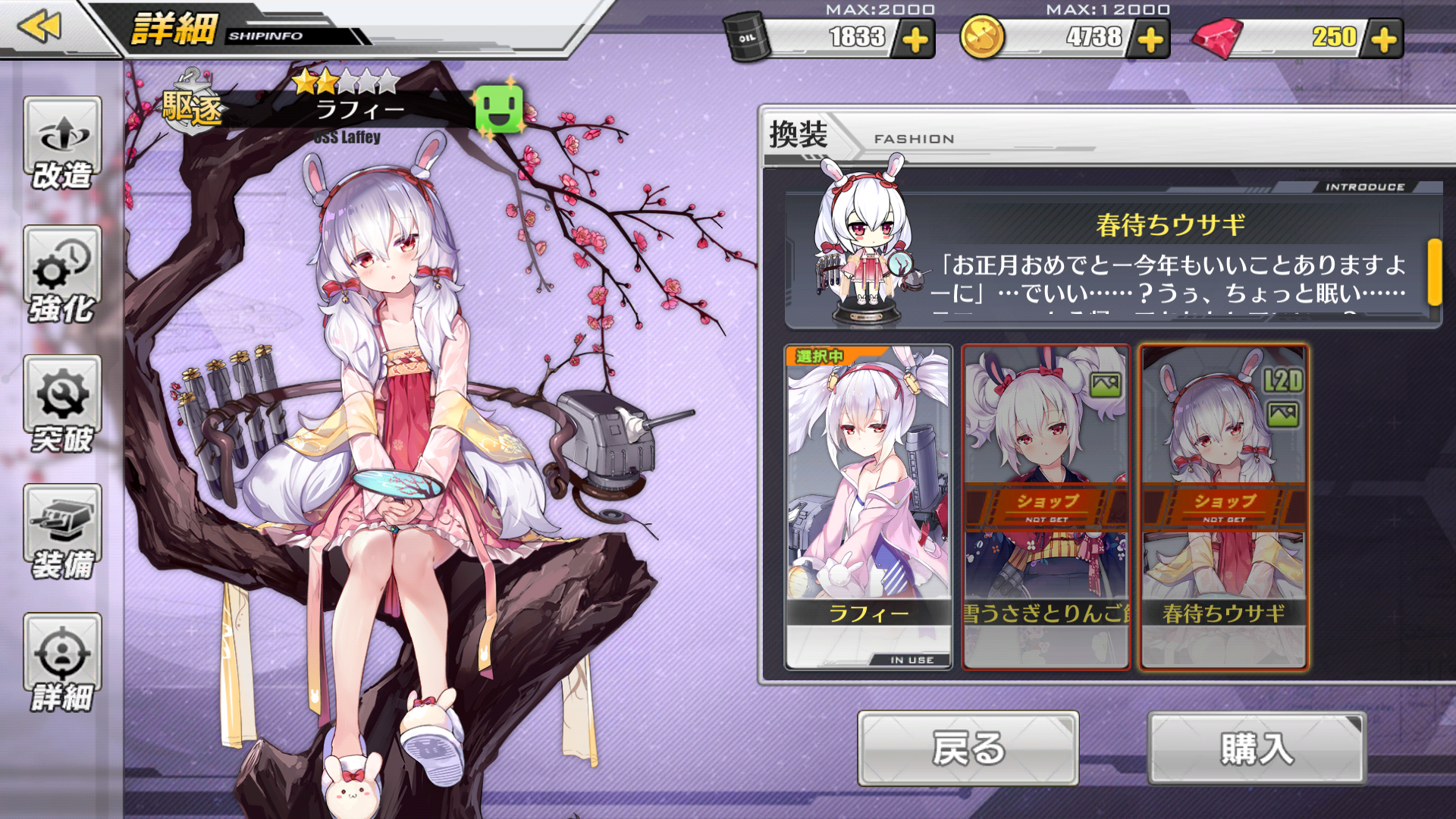 なめ子の 末期オンライン プレイ日誌 アズレン あまりに今更すぎるプレイ開始 19 04