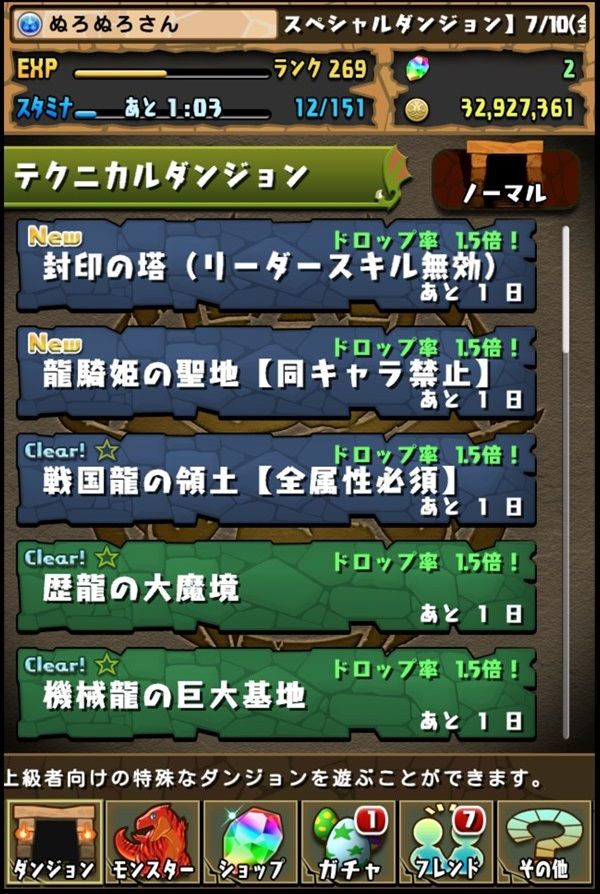 なめ子の 末期オンライン プレイ日誌 パズドラ うわっ私のガチャ運悪すぎ