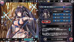 新装ミア