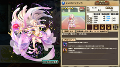 ヒメオドリコソウ