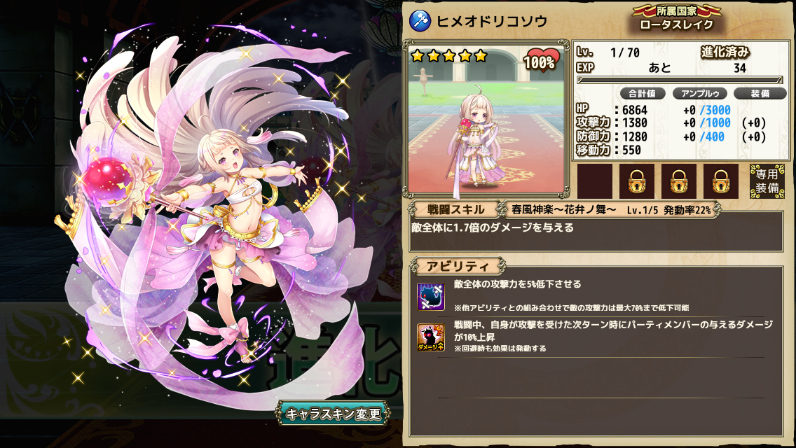 なめ子の 末期オンライン プレイ日誌 年01月28日