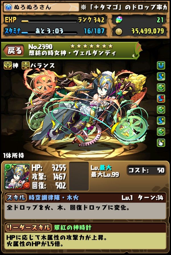 なめ子の 末期オンライン プレイ日誌 パズドラ ぐんまコラボが凄まじい なめ子の 末期オンライン プレイ日誌 パズドラ ぐんまコラボが凄まじい