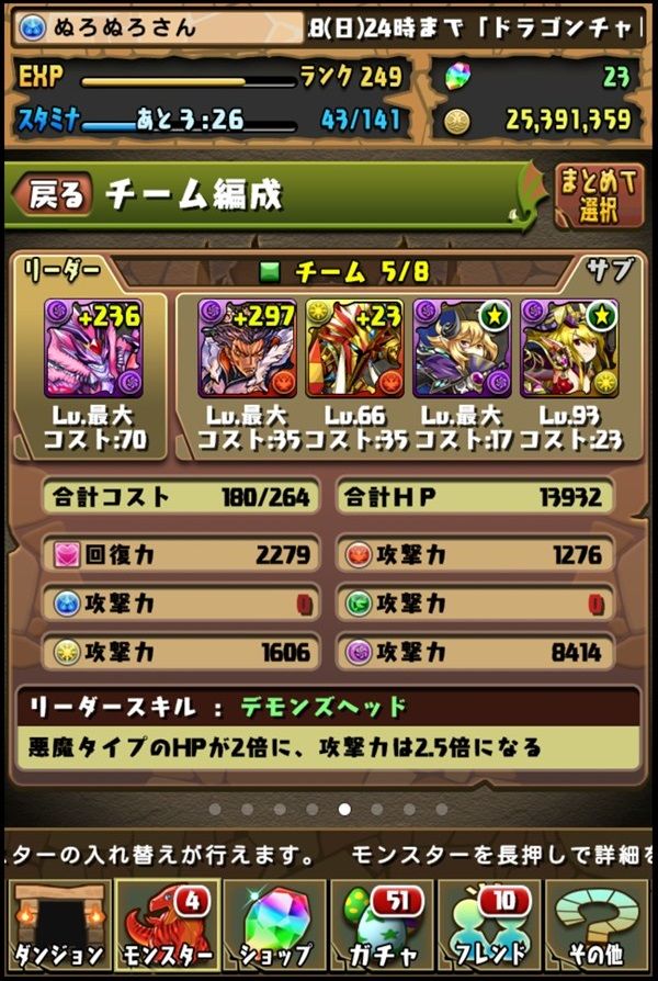 なめ子の 末期オンライン プレイ日誌 パズドラ 祝 ノマダン制覇