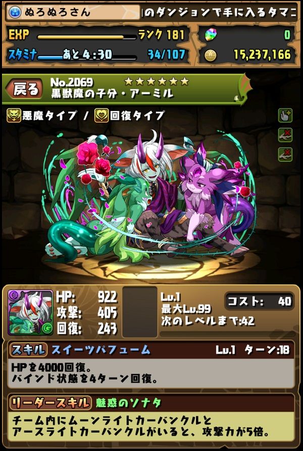 なめ子の 末期オンライン プレイ日誌 パズドラ 相変わらずgf微妙