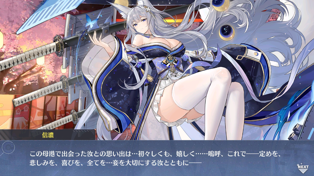 なめ子の 末期オンライン プレイ日誌 アズールレーン なめ子の 末期オンライン プレイ日誌 アズールレーン