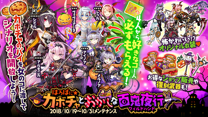 なめ子の 末期オンライン プレイ日誌 かんぱに はろぱに 5イベ連続限定ガチャ 18 10