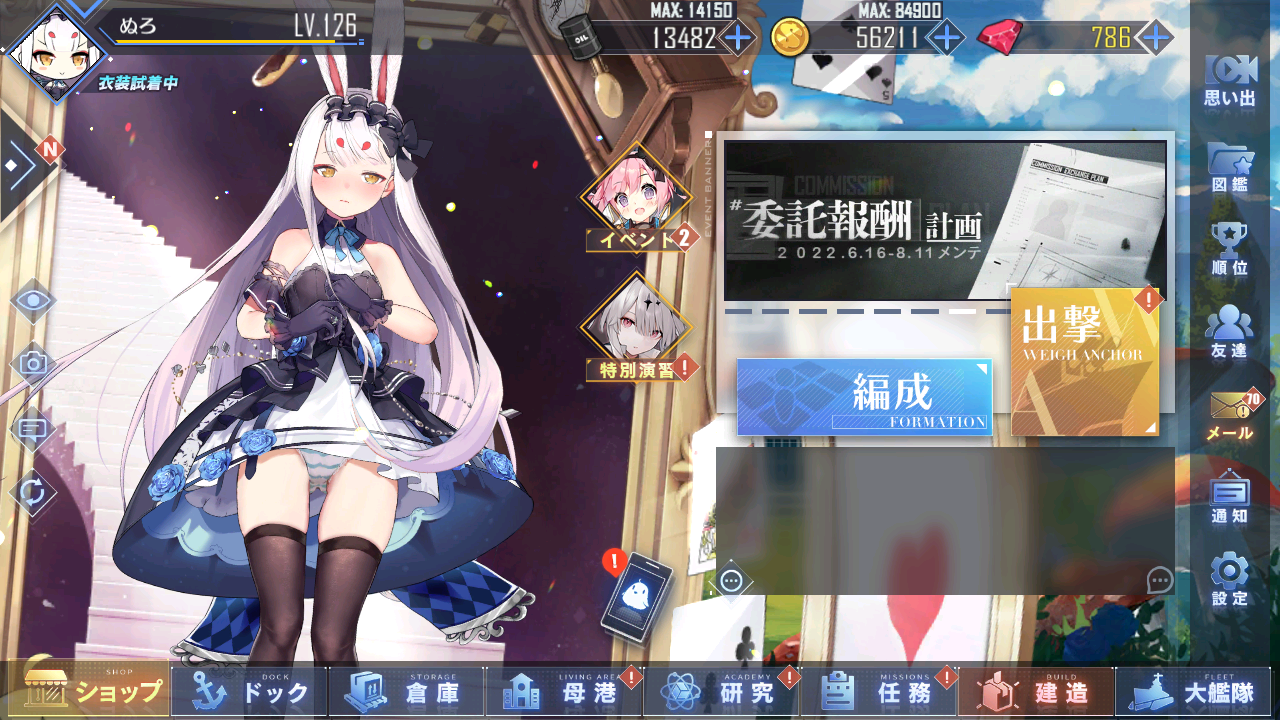 なめ子の 末期オンライン プレイ日誌 アズレン