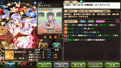 進化クリヘナ