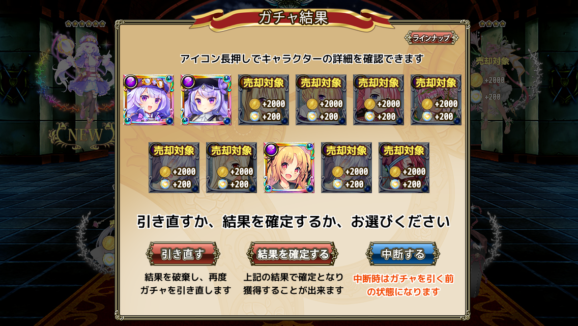 なめ子の 末期オンライン プレイ日誌 花騎士 5 5周年虹1 2人目 ストレプトカーパスくん2種 1481d