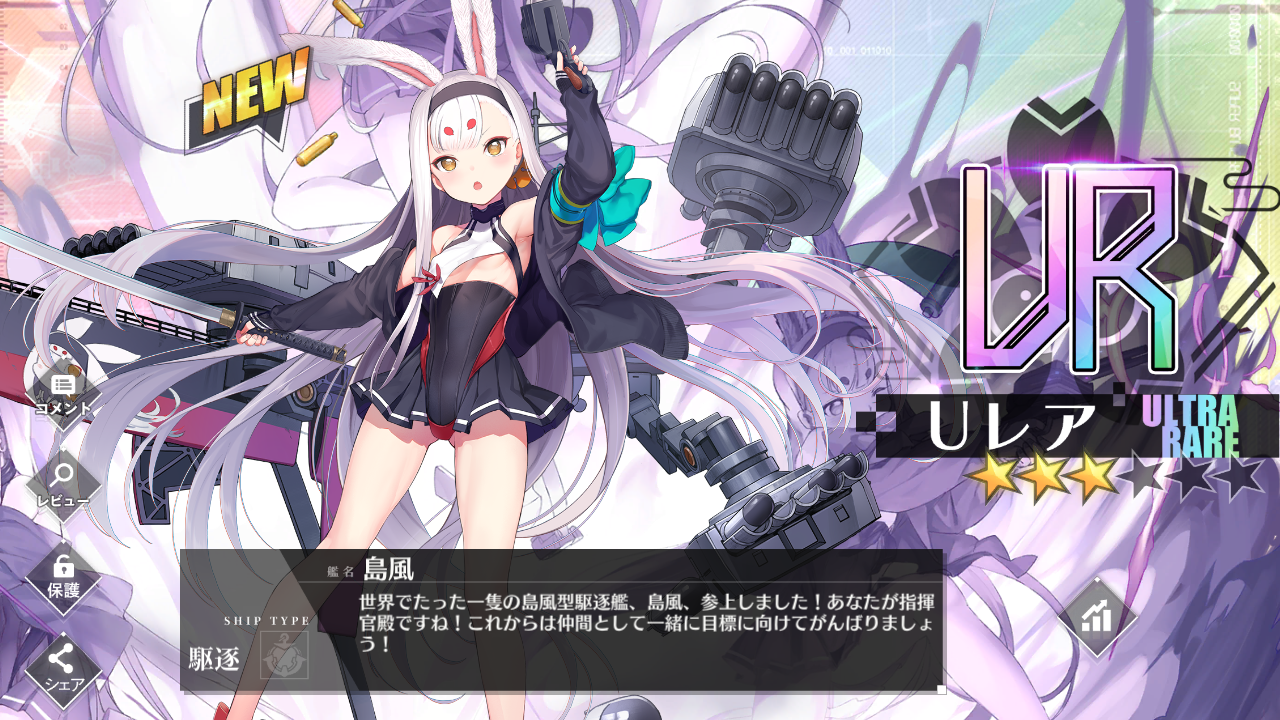 なめ子の 末期オンライン プレイ日誌 アズレン