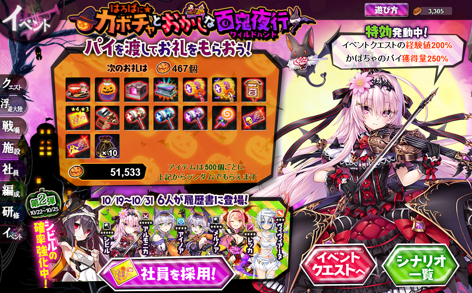 なめ子の 末期オンライン プレイ日誌 かんぱに はろぱに 5イベ連続限定ガチャ 18 10